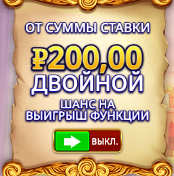 Ставка анте