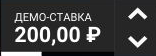Ставка