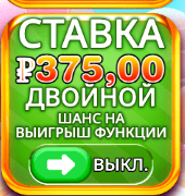 Ставка анте